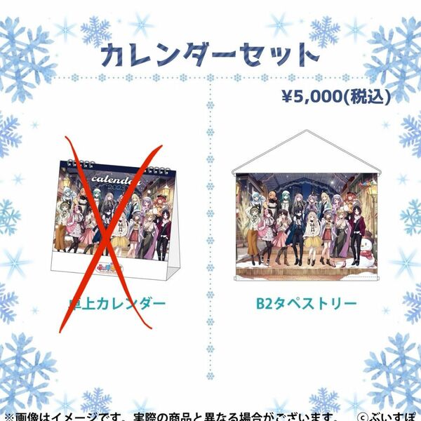 ぶいすぽっ！ タペストリー B2 冬コミ2023