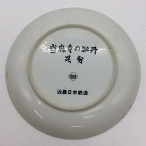 ＃0833 三輪晁勢 当麻寺の牡丹 近鉄 近畿日本鉄道 飾皿 REFINE HOYA CHINA 中古 直径約24㎝の画像5