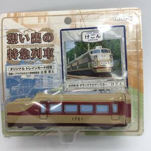 #0662 想い電特急列車シリーズ 完全復刻版 オリジナルトレインカード付 けごんの画像1