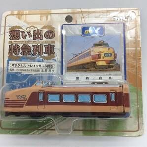 #0676 想い電特急列車シリーズ 完全復刻版 オリジナルトレインカード付 白鳥の画像1