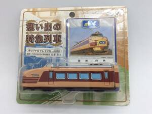 #0676　想い電特急列車シリーズ 完全復刻版 オリジナルトレインカード付 白鳥