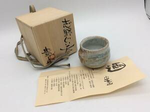 ＃0418　未使用保管品 志野ぐい呑 貴由銘 共箱・栞付 酒器 長期保管品 直径約6㎝ 高さ約6㎝