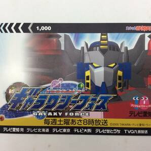 ＃0864 未使用保管品 galaxy force/ギャラクシーフォース スルっとkansai 関西 額面1000円 テレビ愛知 トランスフォーマーの画像1