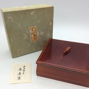 ＃1029 未使用保管品 飛騨春慶塗 重箱 漆器 漆芸 漆塗 弁当箱 おせち 懐石 和食器 元箱 約16㎝×16㎝ 長期保管品の画像1