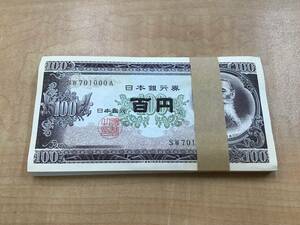 ＃9929　100円札100枚帯 百円札 旧札日本銀行 昔のお金 板垣退助 SW701000A～ 