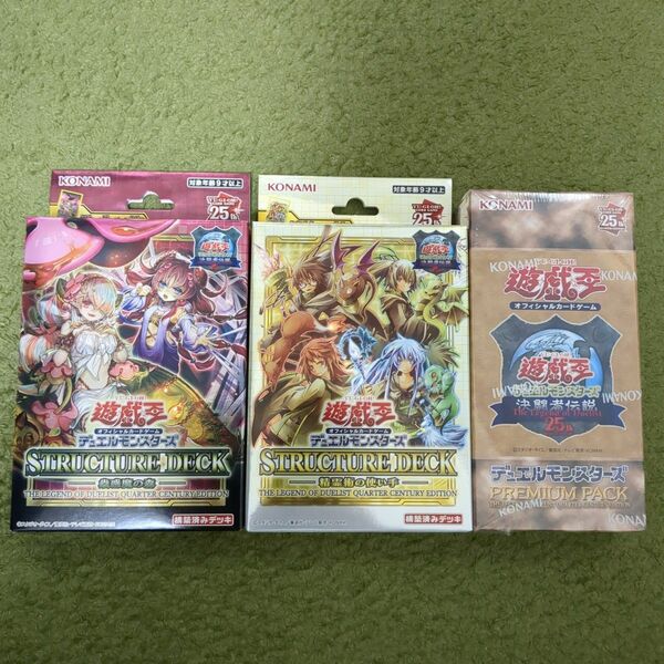 遊戯王OCG QUARTER CENTURY 決闘者伝説 蟲惑魔の森 精霊術の使い手 PREMIUM PACK プレミアムパック