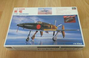 長谷川 1/72 九州 十八試局地戦闘機 震電