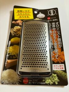 飯田屋 エバーおろし 日本製 おろし金 おろし器 受皿付 チーズグレーター すりおろし