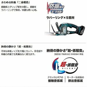 ■マキタ 18V 充電式ヘッジトリマ MUH407DZ 刈込幅400mm★新品 植木バリカン MUH407DSFの本体です。の画像5