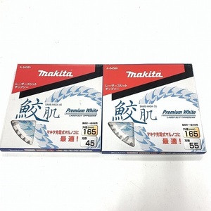 2枚■マキタ 鮫肌プレミアムホワイトチップソー 165mm×45T A-64353 (2枚組)★新品