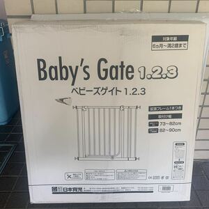 【未使用保管品】日本育児 ベビーズゲート ホワイト　 (取付幅 73~90cm) ベビーズゲイト1.2.3 ベビーフェンス　拡張フレーム1本付き