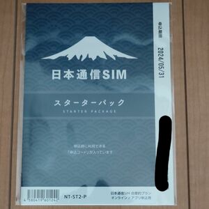 日本通信SIM スターターパック NT-ST2-P