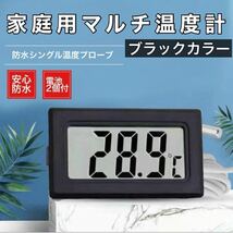 小型デジタル水温計　ブラック　1個　マルチ温度計　ペット　水槽　水温　U301_画像1