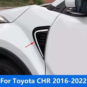 C-HR フェンダーガーニッシュ　ブラック　サイドフェンダー　全グレード　車種別専用　フェンダ　2ピース　簡単取付　トリムカバー B101