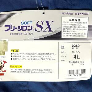 新品 ジーベック XEBEC SOFT プリーツロン SX 9280 続服 サマー続服 メンズ 4L 紺 ネイビーの画像8