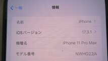 4916 中古美品！Apple iPhone 11 Pro MaX 64GB 6.5インチ 12MP超広角カメラ 耐水・防水 顔認証 NWHG2J/A_画像7