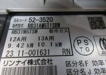 5089 新品/未使用！23年製 リンナイ 都市ガス ビルトインコンロ ガラストップ 水無片面焼き 60cm 3口 ガスコンロ RB31AM5T1SBW_画像10