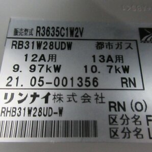 5003 新品/未使用！21年 リンナイ 都市ガス ビルトインコンロ 水無両面 ガラストップ 60cm幅 オートグリル 3口 ガスコンロ R3635C1W2Vの画像10
