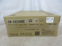 5077 激安新品！LIXIL 23年 シャワートイレ パッソ 温風乾燥 暖房便座 オート洗浄 オート開閉 アメージュZ ウォシュレット CW-EA24AQC_画像5