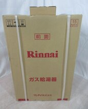 5058 激安新品！リモコン付き！リンナイ 都市ガス 給湯器 20号 給湯専用 屋外壁掛 PS標準設置 RUX-A2015W-E_画像3