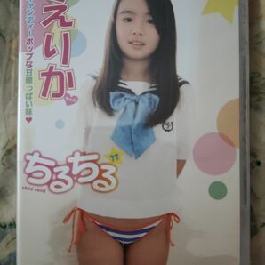 超かわいい！　激レア？！　DVD/イメージ えりかちゃん ちるちる 77 / ちるちる 正規品 新品 アイドル