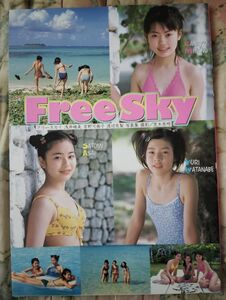 激レア！？　３人とも超かわいい！ アイドル写真集 FreeSky フリースカイ 浅井暁美 　宮野可南子 渡辺友梨 心交社