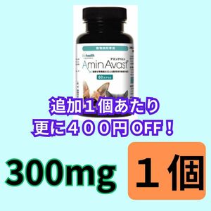 【１個】アミンアバスト　300mg（猫・小型犬用）　６０カプセル×１