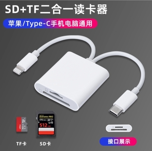 iPhone Type-cデバイス microSD TF メモリーカードリーダー ホワイト