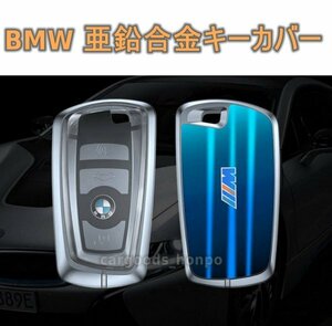 BMW キーカバー キーケース 亜鉛合金 強化ガラス X3 X4 M5 M6 f10 f11 f30 f31 f20 f21 f22 f23 f01 f12 Z4