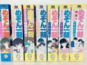 新装版 コンビニ版 めぞん一刻 全7巻 高橋留美子