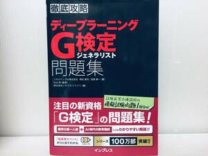  thorough .. deep la- person gG official certification jenela list workbook 