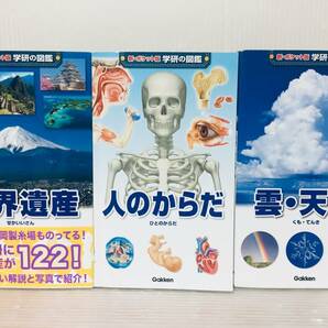 新・ポケット版 学研の図鑑 1～21巻 21冊セット!!の画像5