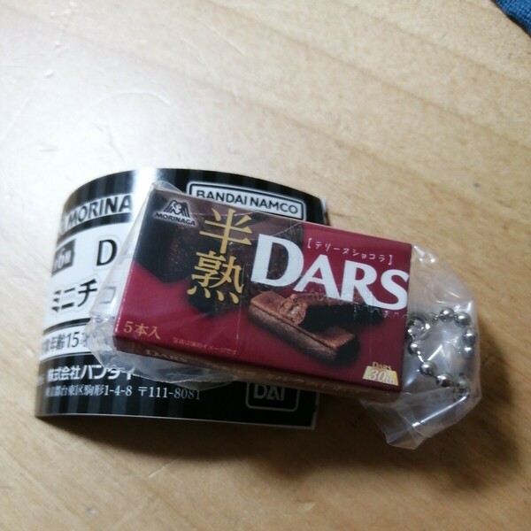 ★森永 DARS ミニチュアチャーム 半熟ダース テリーヌショコラ ガチャ カプセルトイ★