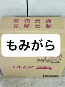 籾殻もみがら（無農薬朝日米の）家庭菜園にいかがでしょうか？