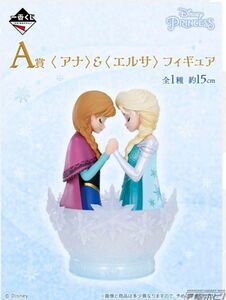 アナと雪の女王 1番くじ A賞 フィギュア　おまけ付き