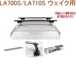 送料無料！INNO キャリアセット スクエアベース ダイハツ LA700S/LA710S ウェイク用 【INSUT/K214/INB127BK】