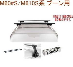 送料無料！INNO キャリアセット スクエアベース ダイハツ M60#S/M610S系 ブーン用 【INSUT/K397/INB127BK】