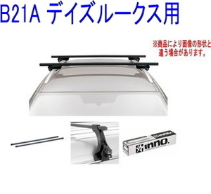 送料無料！INNO キャリアセット スクエアベース ニッサン B21A デイズルークス用 【INSUT/K447/INB127BK】