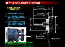 ZERO-1000/零1000 オールインワンHID タイプ1 H8/H9/H11 5000K【801-H1105】_画像4