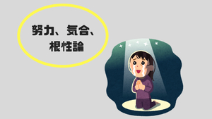 努力や頑張りを捨てるとあなたの人生にお金が舞い込む　既存の商品転売ではなくオリジナル商品を短時間に大量に量産して儲ける方法