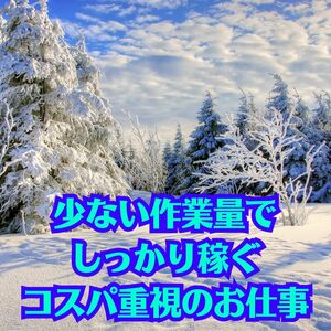 作業で疲れている人必見　無駄を無くせば仕事で稼げる　最もコスパの良い仕事の作り方