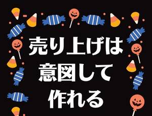 たくさん入っていてボリューム満点　売れる業務用雑貨　老若男女が価値を感じるアート商品ビジネス　