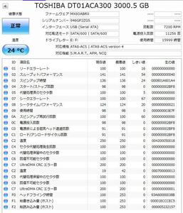 速達 ★ HDD 3TB 3000GB TOSHIBA DT01ACA300 MX6OABR0 SATA 3.5インチ PCB 220 0A90380 01 ★確認済 H9905G