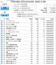 速達 ★ HDD 3TB 3000GB TOSHIBA DT01ACA300 MX6OABR0 SATA 3.5インチ PCB 220 0A90380 01 ★確認済 H9905G_画像1