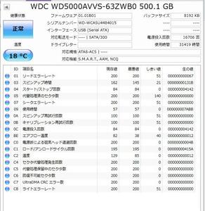 即日発 速達 ★ SHARP AQUOS ブルーレイ・DVDレコーダー BD-HDW25 交換用 換装用 HDD WDC WD5000AVVS-63ZWB0 500GB ★動作保証 H9907B