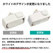 【代引き不可】12点セット ダクトレール プラグ レール用シーリングプラグ ライティングレール用引掛シーリングボディ ダクトレール 白_画像5