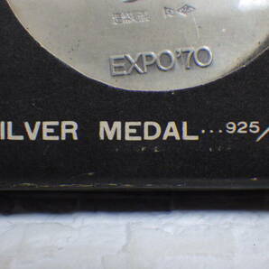 #12939 【銀メダル】EXPO70 日本万国博覧会記念メダル 18.0グラム以上 SILVER MEDAL 造幣局製 925刻印 ケース入りの画像8