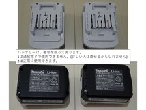 【中古品】Makita（マキタ）充電式インパクトドライバー 14.4V M697D_画像5