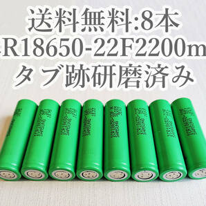 【電圧保証有 8本:研磨済】SAMSUNG製 ICR18650-22F 実測2000mah以上 18650リチウムイオン電池の画像1