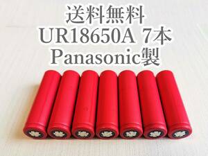 【電圧保証有 7本】SANYO製 UR18650A 18650リチウムイオン電池